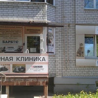 Photo taken at Ветеринарная Клиника Барбос by Егор М. on 5/22/2014