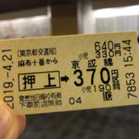 Photo taken at Oedo Line Azabu-juban Station (E22) by keiyoboy on 4/21/2019