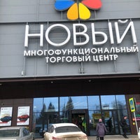 Photo taken at ТЦ «Новый» by Lina M. on 3/12/2021