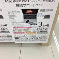 Pcデポ つくば研究学園店 2 Tips