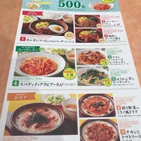 サイゼリヤ 静岡市 静岡県 サイゼリヤ 静岡市 静岡県