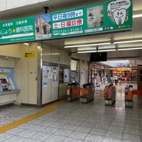 Photo taken at Kamagaya-Daibutsu Station (SL13) by kenji k. on 8/24/2021
