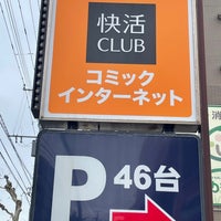快活club 本中山店 船橋市 千葉県