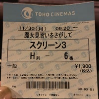 Tohoシネマズ甲府 3 Tips