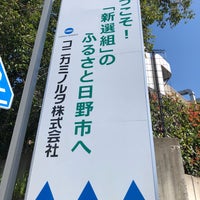 Photo taken at Sakuramachi Intersection by ふっしー on 9/28/2019