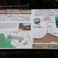 清左衛門地獄池湧水 Lake In 南足柄