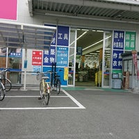 コーナン 知立店 1 Tip コーナン 知立店 1 Tip
