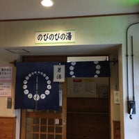 板室健康のゆ グリーングリーン 百村3090 6