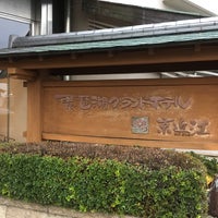 Photo taken at Biwako Grand Hotel by OH Ｅ. on 11/27/2019