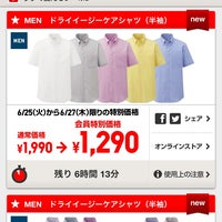 ユニクロ 2 Clientes