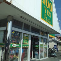 ダイソー アオヤマ大牟田北磯店 Discount Store In 大牟田市 ダイソー アオヤマ大牟田北磯店 Discount Store In 大牟田市