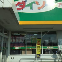 ダイソー アオヤマ大牟田北磯店 Discount Store In 大牟田市 ダイソー アオヤマ大牟田北磯店 Discount Store In 大牟田市