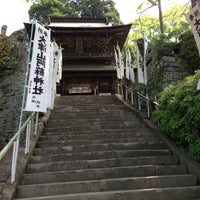 大津山公園