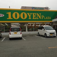 ダイソー アオヤマ大牟田北磯店 Discount Store In 大牟田市 ダイソー アオヤマ大牟田北磯店 Discount Store In 大牟田市