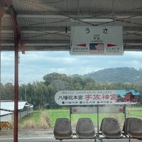 宇佐駅 Usa Sta 岩崎1218 6