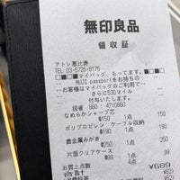 無印良品 恵比寿 3個のtips