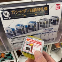 秋葉原駅構内 ガチャガチャコーナー Toy Game Store In 秋葉原 秋葉原駅構内 ガチャガチャコーナー Toy Game Store In 秋葉原