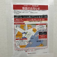 三菱ufj銀行 東急東横線横浜駅構内 西区 30人の訪問者 から 1つのtip 件
