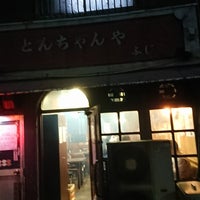 とんちゃんや ふじ 中区 Nagoia 愛知県 とんちゃんや ふじ 中区 Nagoia 愛知県