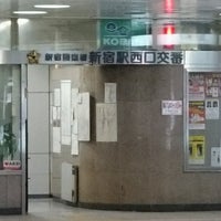 Photo taken at 新宿駅西口交番 by ＯＳＳＡＮ on 10/9/2016