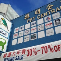 Photo taken at Pet Central by Greg M. on 6/30/2012
