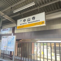 Photo taken at Nakayamadera Station by yamiuser on 4/17/2022