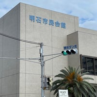 明石市民会館 アワーズホール 明石市 兵庫県