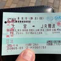 Photo taken at Tarumi Station by ْ on 1/8/2023
