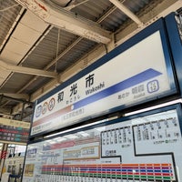 Photo taken at Wakoshi Station by ْ on 3/17/2024