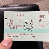 Photo taken at Rifu Station by ْ on 3/12/2023