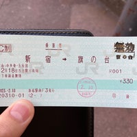 Photo taken at Hatanodai Station (OM06/IK05) by ْ on 2/18/2023