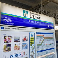 Photo taken at Kami-Shakujii Station (SS13) by ْ on 7/17/2023