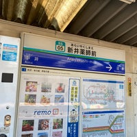 Photo taken at Araiyakushi-mae Station (SS05) by ْ on 7/17/2023
