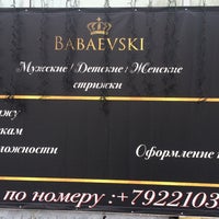 Photo taken at Babaevski by Nastya K. on 3/23/2016