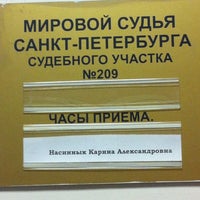 Судебный участок 3 орджоникидзевского судебного