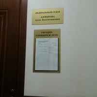 Photo taken at Королевский городской суд by Roman P. on 1/31/2014