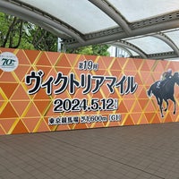 Photo taken at Tokyo Racecourse by あゆ。 on 5/12/2024