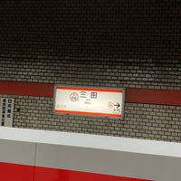 Photo taken at Mita Station by けいひん/Keihin on 10/6/2022