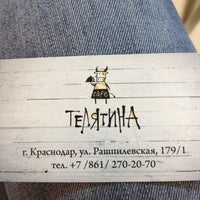 รูปภาพถ่ายที่ Телятина โดย Юлия เมื่อ 5/17/2013