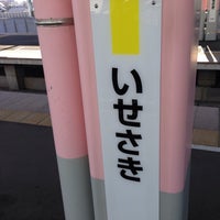 Photo taken at Isesaki Station by River K. on 12/27/2014