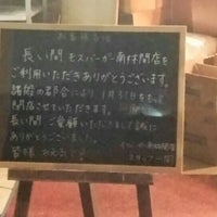Photo taken at モスバーガー 南林間店 by ハヤトン on 1/31/2016