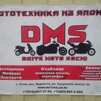 Photo taken at Drive moto Sochi (DMS) by Олег К. on 4/13/2014