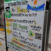 Photo taken at JR Ikebukuro Station by りー on 3/20/2024
