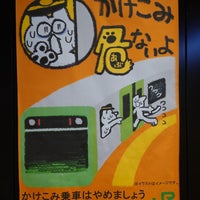 Photo taken at Yurakucho Station by りー on 3/17/2024