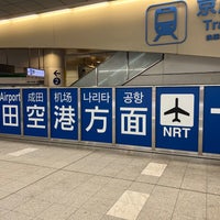 Photo taken at Keisei Nippori Station (KS02) by Chaoshuai L. on 10/11/2023