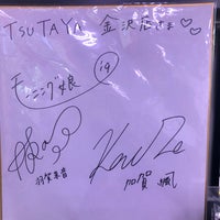 Photo taken at 文苑堂 TSUTAYA 金沢店 by kazu-h on 1/23/2020