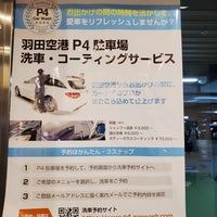 Photo taken at Haneda Airport Parking (P4) by kevin ?. on 1/4/2024
