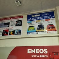 Photo taken at ENEOS Dr.Drive高樹町SS by kevin ?. on 9/3/2023