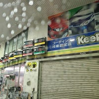 Photo taken at ENEOS Dr.Drive高樹町SS by kevin ?. on 9/3/2023