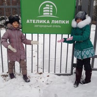 Photo taken at Ателика Липки by 🌺ЕВГЕНИЯ🌺 on 11/18/2015